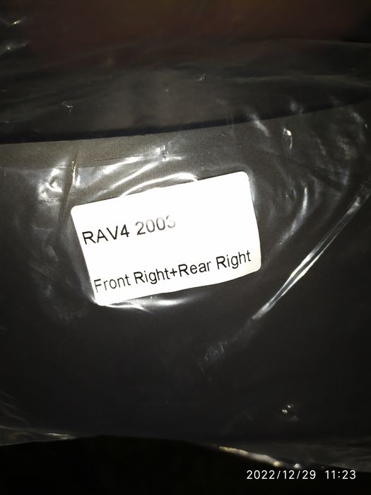 Брызговики RAF4 1-2поколение