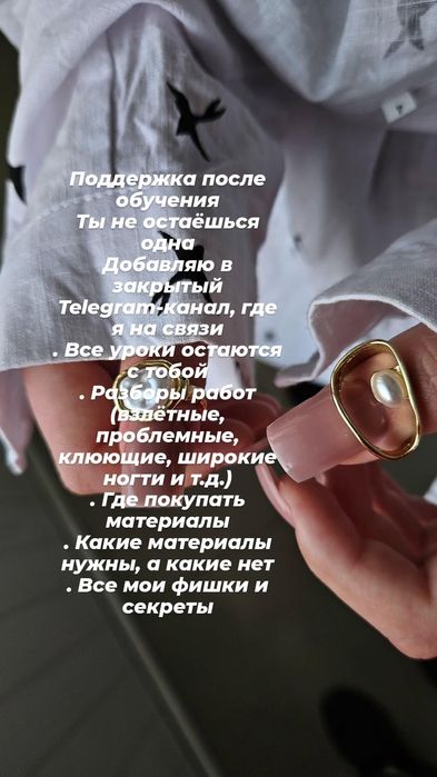 Обучение маникюру , вф, индивидуально