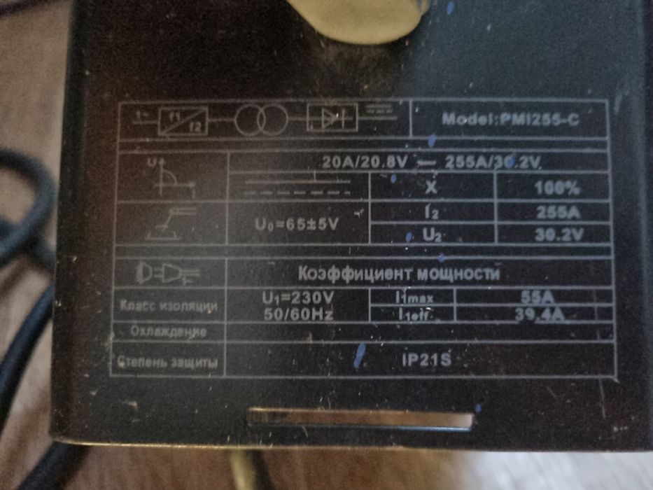 Сварочный Аппарат P I T