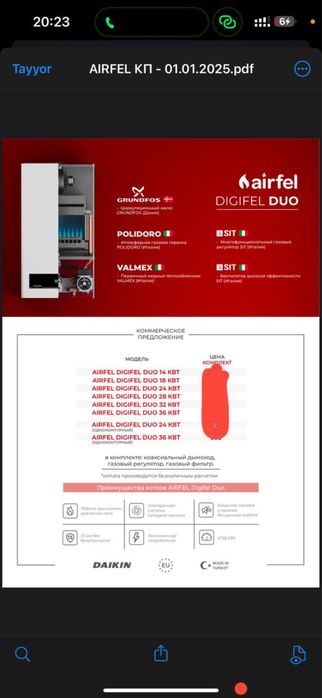 Kotel airfel котёл 2 контр