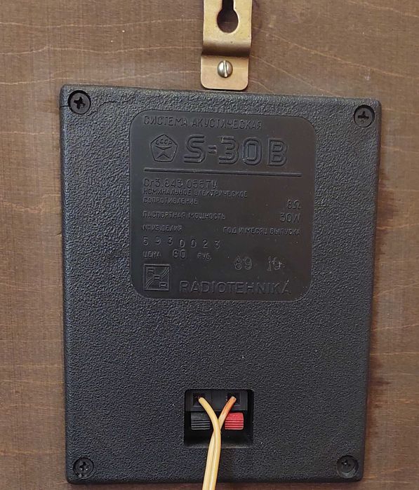 Пара колонок Radiotehnika S30 B