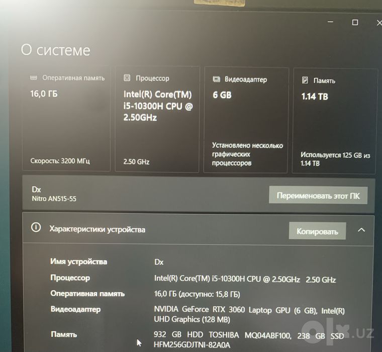 Ноутбук Acer Nitro 5