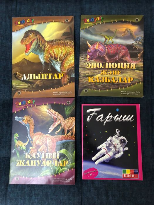 Қазақша журналдар