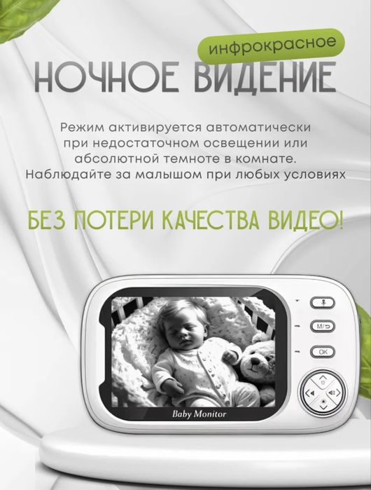 Продам видеоняню