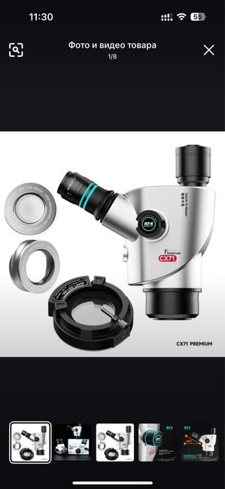 Продам микроскоп Premium CX71