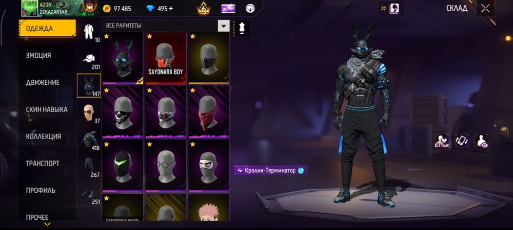 Аккаунт фрифаер фф