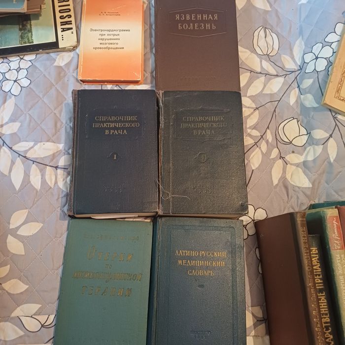 Медицинские книги продаю