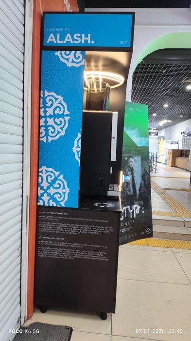 Венденговый кофе аппарат