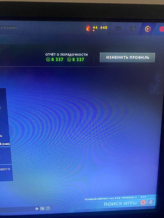 Продам Дота 2 аккаунт