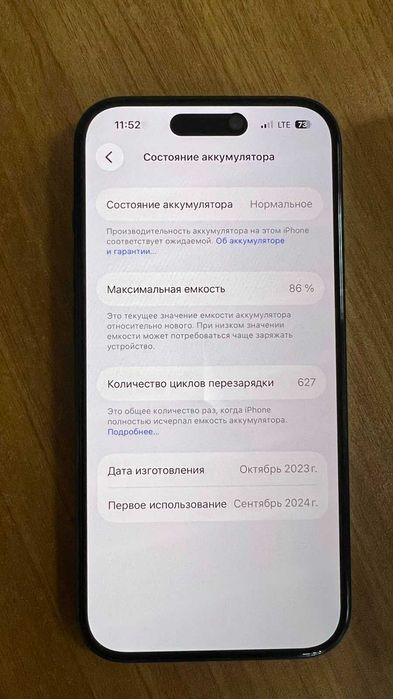 Iphone 15 256 мегабайт