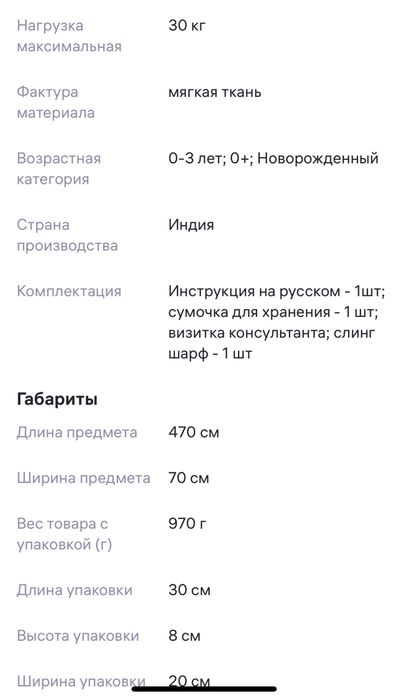 Слинг для новорожденного 0+