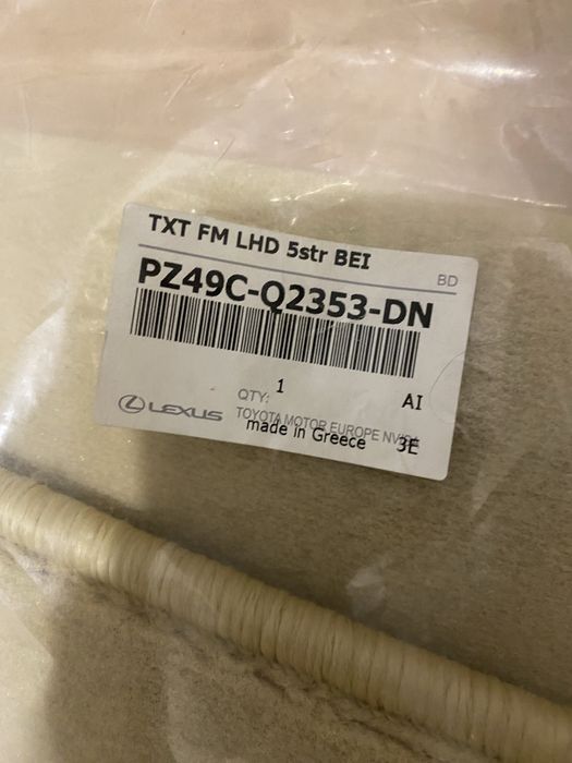 Оригинальные коврики Lexus lx