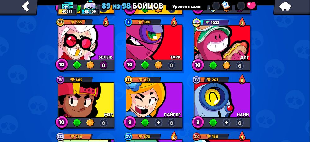 аккаунт Бравл старс