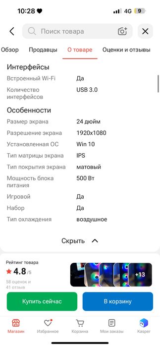 Продам компьютер полностью со всем
