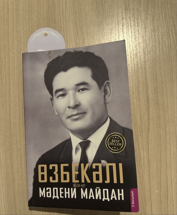 Мәдени майдан кітабі