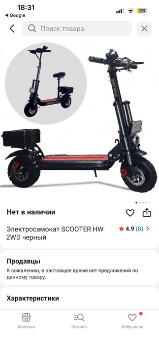 Электросамокат(внедорожный с двумя приводами)