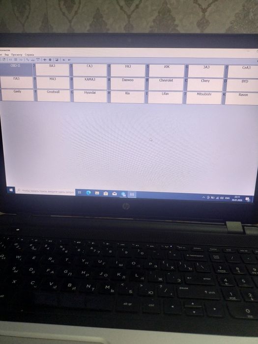 Ноутбук. Сканматик. Dps. Programma avto