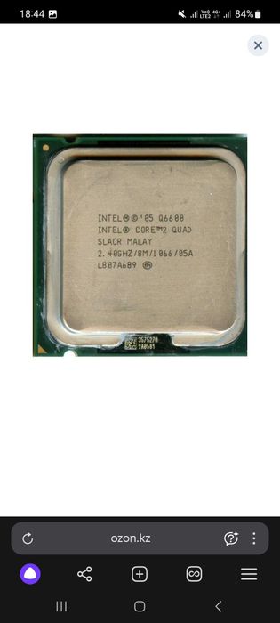 Процессор core 2 quad