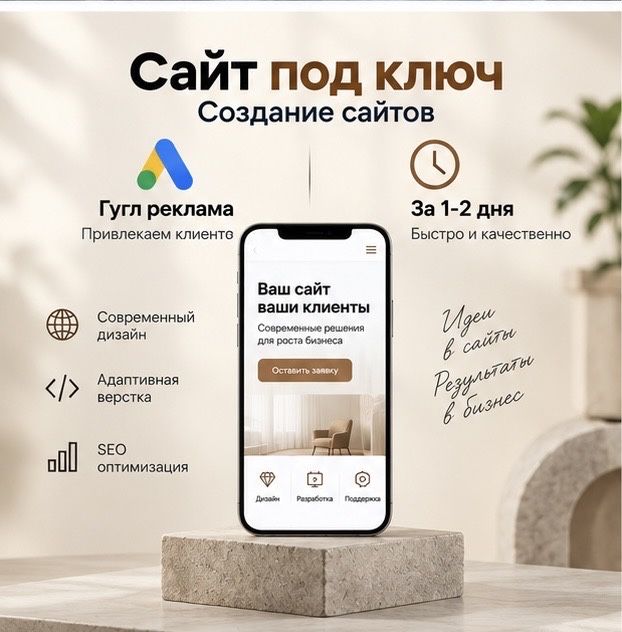 Создать сайт | Разработка сайта | Создание сайтов