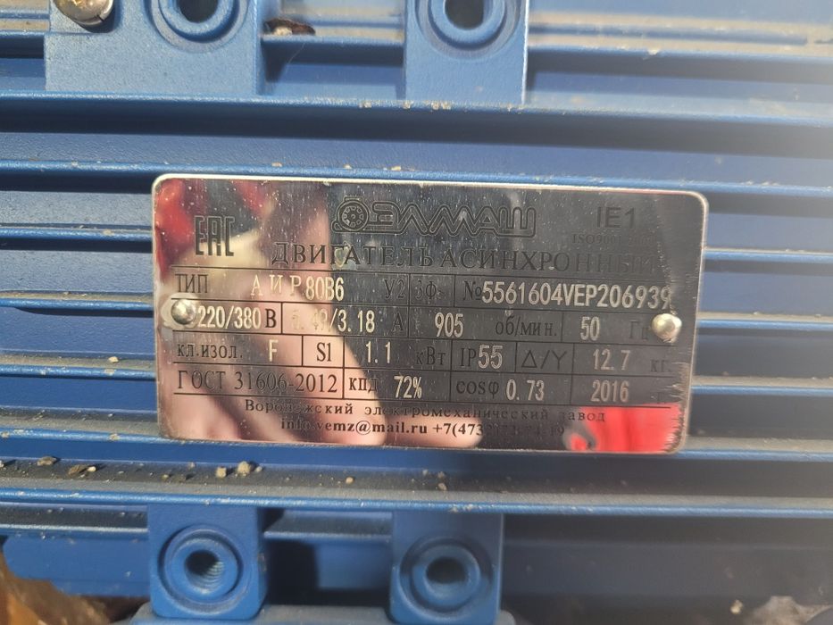 Продам электро двигателя.