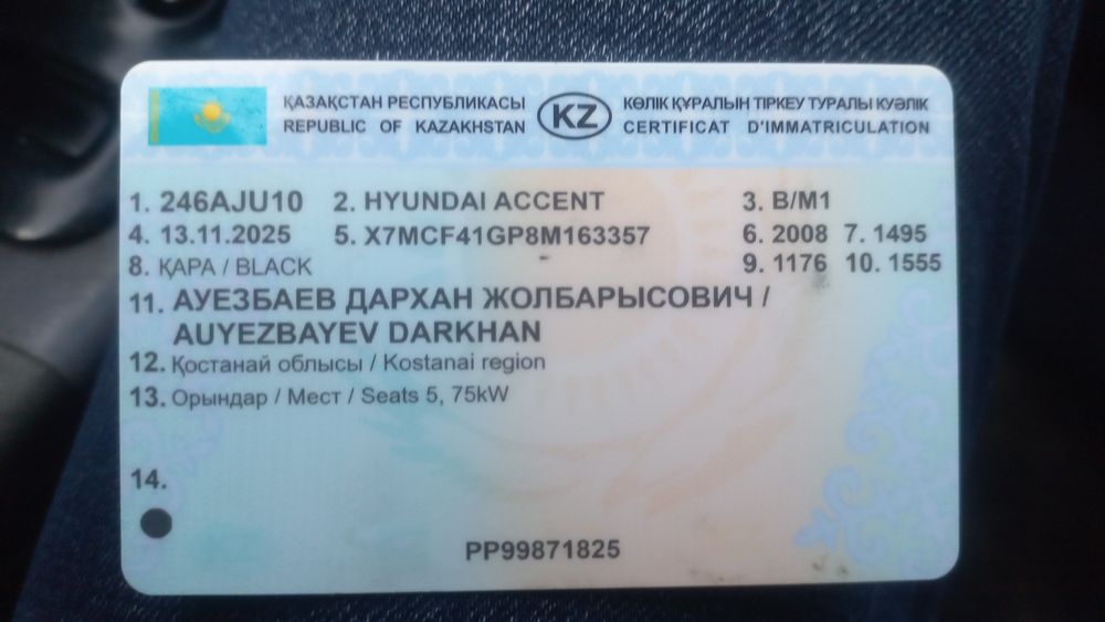 Машина акцент в рудном