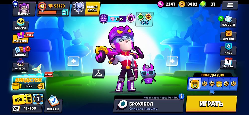 Brawl Stars аккаунт