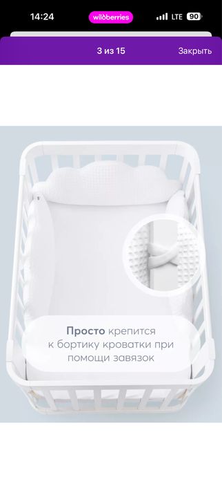 Продам бортики для детской кроватки.