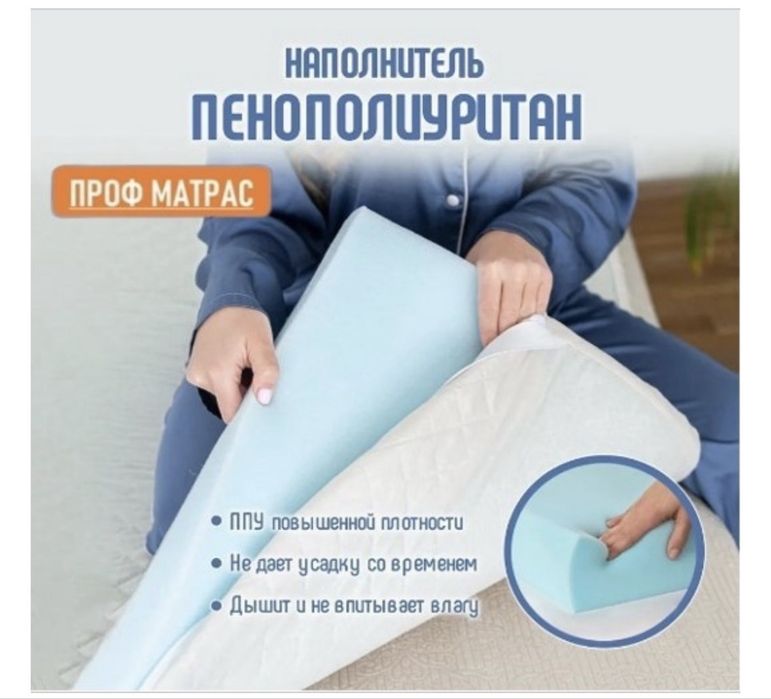 Продам матрас топпер