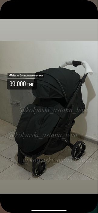 Коляски чемодан skillmax babytime mstar