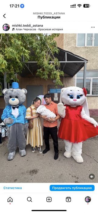 МИШКИ ТЕДДИ/ЗАЙКА/аниматоры/ поздравление