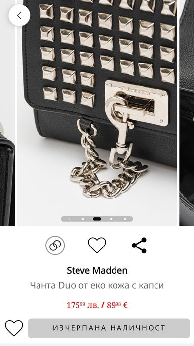 Steve Madden чанта с капси