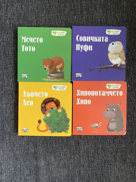 Детски книжки, повечето в много добро или идеално състояние
