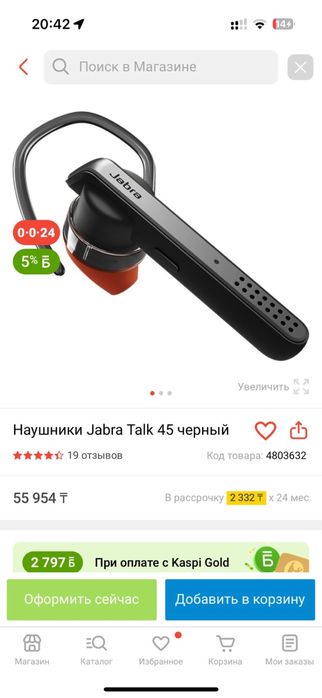 Наушники jabra talk 45