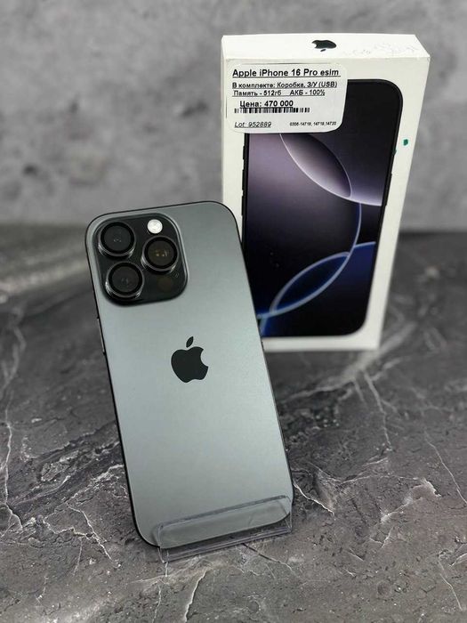 Apple iPhone 16 Pro (esim) ЛОТ: 952889 (г.Кокшетау,ул.Ауельбекова 147)