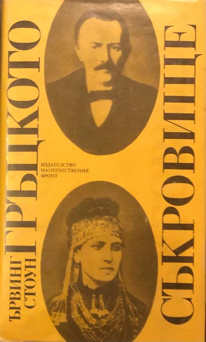 Продавам книги за история и култура - в отлично състояние