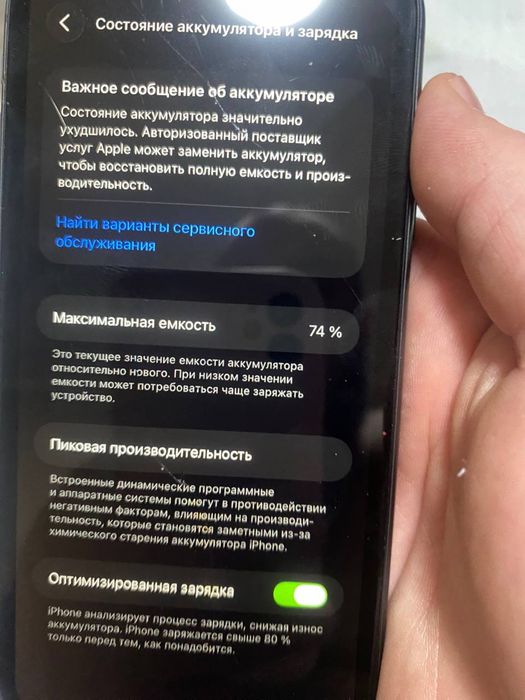 Продам Iphone 11 128 gb