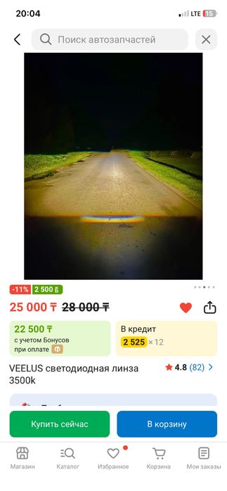 Bi-led 3500K Би лед