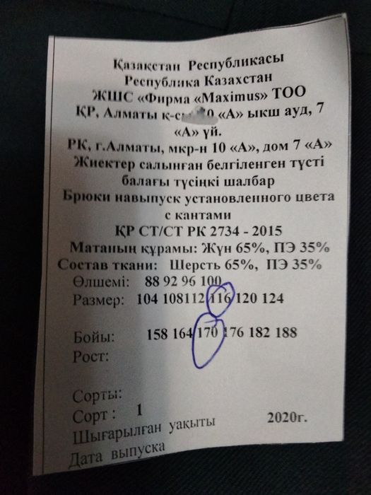 Продаются военные брюки