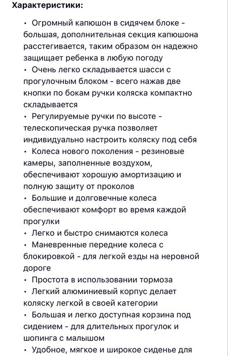 Продам коляску Joie Chrome