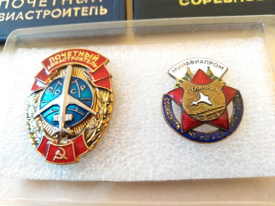 Значки соцсоревнования.