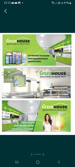 Пластиковые окна.