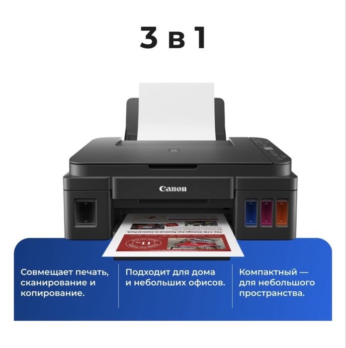 Принтер Canon pixma 3410