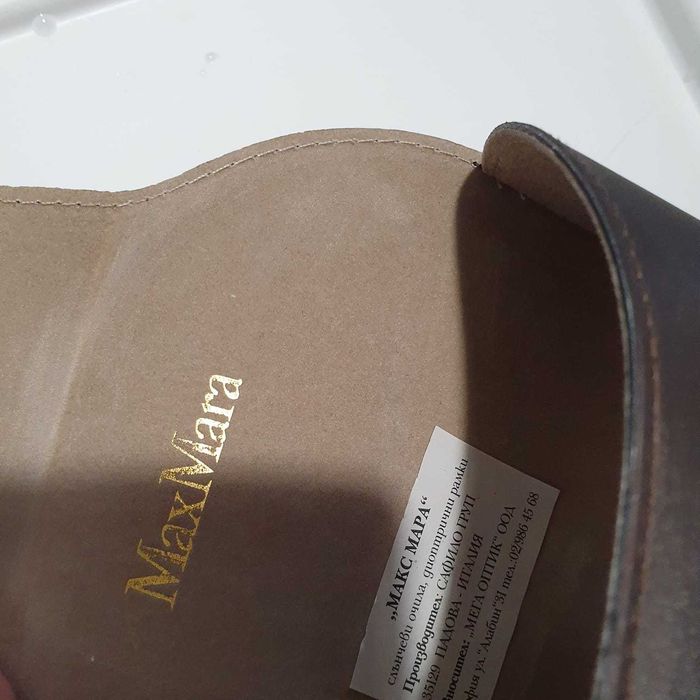 Слънчеви очила Max Mara