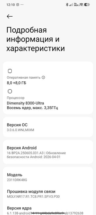 POCO X6 PRO 256 gb full