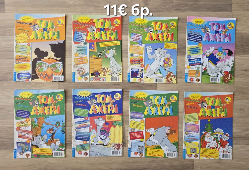 Стари детски книжки 4