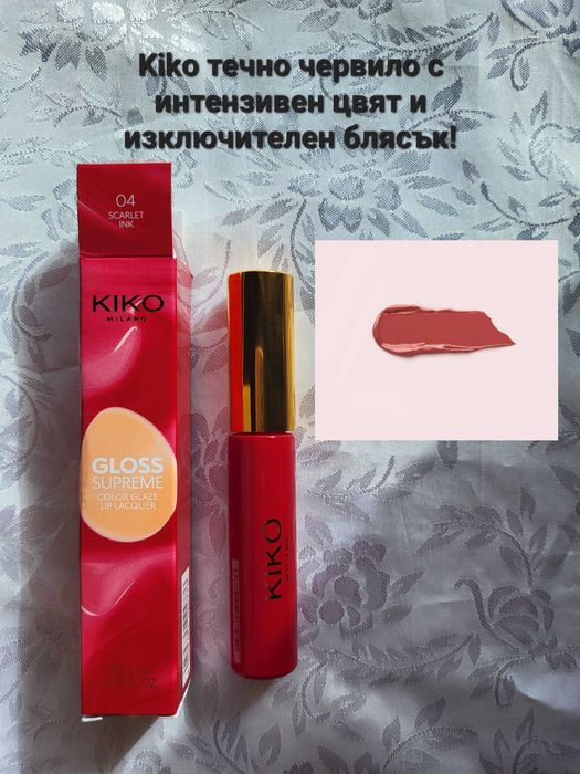 Kiko Milano 25 броя