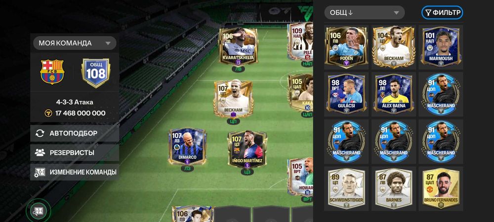 FC MOBILE аккаун