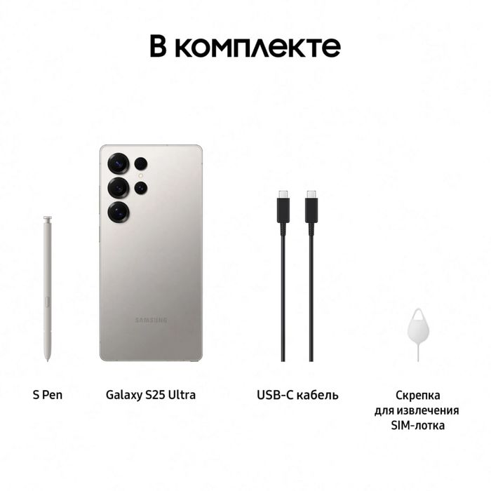 Samsung S25 Ultra (оптом)