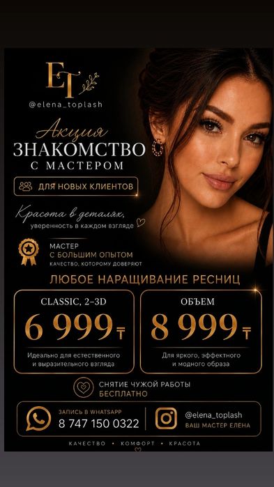 Акция!!! Акция наращивание ресничек
