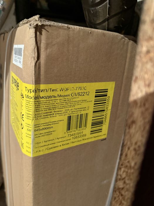 Посудамоечная машина